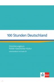 100 Stunden Deutschland. Orientierungskurs - Politik, Geschichte, Kultur. Lehrerhandbuch (+CD) / Wolf Nita Esthel, Kotas Ondrej, Wurtz Helga