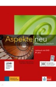 Aspekte neu. Mittelstufe Deutsch. B1+. Lehrbuch (+DVD) / Koithan Ute, Schmitz Helen, Sieber Tanja