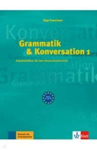 Grammatik & Konversation 1. Arbeitsbl?tter f?r den Deutschunterricht / Swerlowa Olga