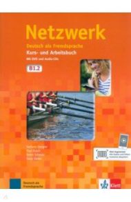 Netzwerk B1.2. Deutsch als Fremdsprache. Kurs- und Arbeitsbuch mit DVD und 2 Audio-CDs / Dengler Stefanie, Rusch Paul, Sieber Tanja