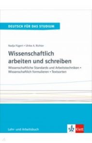 Wissenschaftlich arbeiten und schreiben. Wissenschaftliche Standards. Lehr- und Arbeitsbuch / Fugert Nadja, Richter Ulrike