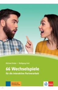 66 Wechselspiele f?r die interaktive Partnerarbeit / Dreke Michael, Lind Wolfgang