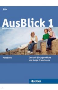 AusBlick 1 Br?ckenkurs. B1+. Kursbuch. Deutsch f?r Jugendliche und junge Erwachsene / Fischer-Mitziviris Anni, Janke-Papanikolaou Sylvia