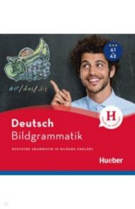 Bildgrammatik Deutsch. Deutsche Grammatik in Bildern erkl?rt / Hering Axel, Specht Gisela