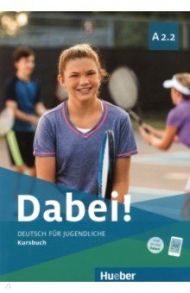 Dabei! A2.2. Kursbuch. Deutsch f?r Jugendliche. Deutsch als Fremdsprache / Kopp Gabriele, Alberti Josef, Buttner Siegfried