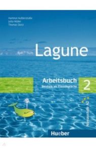 Lagune 2. Arbeitsbuch. Deutsch als Fremdsprache / Aufderstrabe Hartmut, Muller Jutta, Storz Thomas