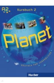 Planet 2. Kursbuch. Deutsch f?r Jugendliche. Deutsch als Fremdsprache / Kopp Gabriele, Alberti Josef, Buttner Siegfried