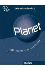 Planet 2. Lehrerhandbuch. A2. Deutsch f?r Jugendliche. Deutsch als Fremdsprache / Buttner Siegfried, Kopp Gabriele, Alberti Josef