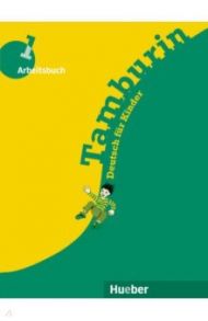 Tamburin 1. Arbeitsbuch. Deutsch f?r Kinder. Deutsch als Fremdsprache / Buttner Siegfried, Kopp Gabriele, Alberti Josef