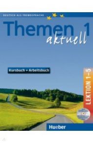 Themen aktuell 1. Lektion 1-5. A1. Kursbuch und Arbeitsbuch (+2CD) / Aufderstrabe Hartmut, Muller Jutta, Bock Heiko