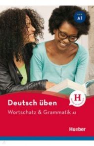 Deutsch ?ben. Wortschatz & Grammatik. A1 / Billina Anneli, Techmer Marion, Brill Lilli Marlen