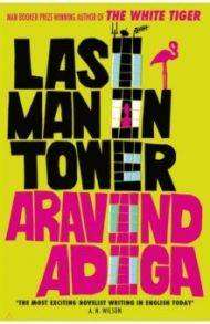 Last Man in Tower / Adiga Aravind