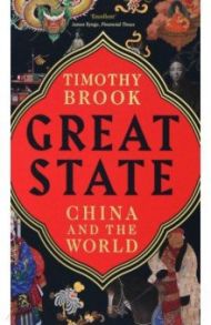 Great State. China and the World / Brook Timothy