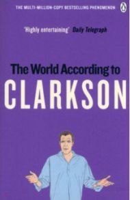 The World According to Clarkson / Clarkson Jeremy