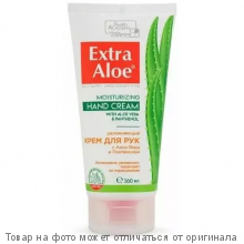 EXTRA ALOE.Крем для рук Увлажняющий 160мл