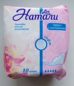 Прокладки "Натали" soft 10 шт.