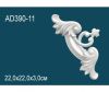 Угловой Элемент Perfect AD390-11 22.0x22.0x3.0 см /Перфект.