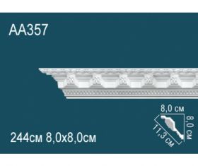 Карниз Потолочный Perfect AA357 Д244xШ8.0xВ8.0 см / Перфект.