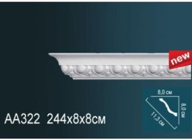 Карниз Потолочный Perfect AA322 Д244xШ8xВ8 см /Перфект.