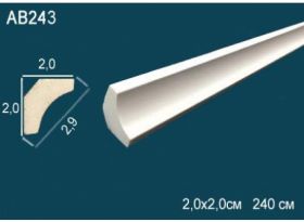Карниз Потолочный Perfect AB243F Гибкий Д240xШ2xВ2 см /Перфект.