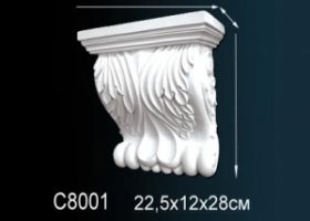 Консоль Perfect C8001 22.5x12x28 см /Перфект.