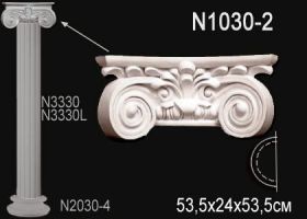 Капитель Полуколонны Perfect N1030-2 53.5x24x53.5 см /Перфект.