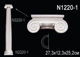 Капитель Колонны Perfect N1220-1W 27.3x12.3x25.2 см /Перфект.