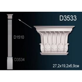 Капитель Пилястры Perfect D3533 27.2x19.2x6.9 см /Перфект.