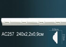 Молдинг Perfect AC257F Гибкий Д240xШ0.9xВ2.2 см /Перфект.