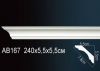 Карниз Потолочный Perfect AB167 Д240xШ5.5xВ5.5 см /Перфект.