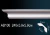 Карниз Потолочный Perfect AB106 Д240xШ5.9xВ5.9 см /Перфект.