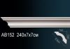 Карниз Потолочный Perfect AB152 Д240xШ7xВ7 см /Перфект.