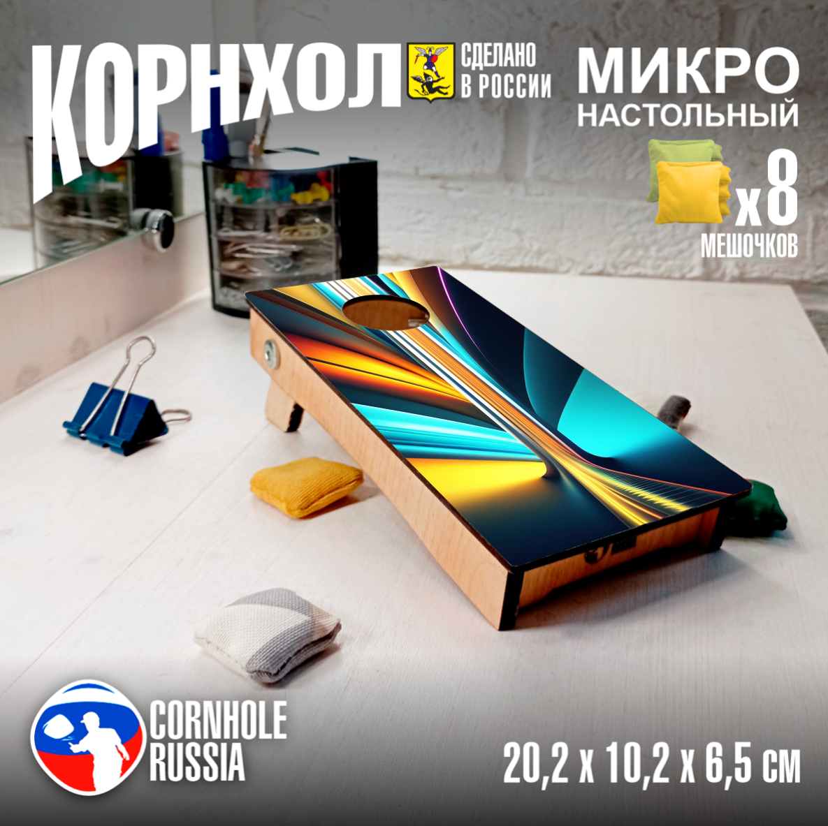 Игра Корнхол НАСТОЛЬНАЯ (Micro Cornhole) классика 4