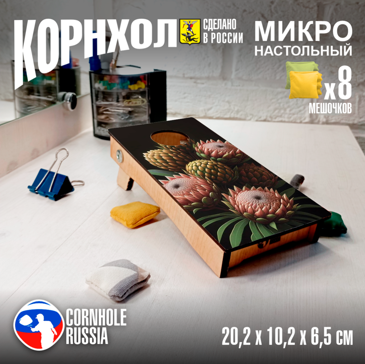 Игра Корнхол НАСТОЛЬНАЯ (Micro Cornhole) классика 18