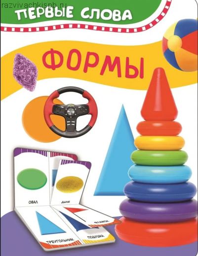 Первые слова "Формы"