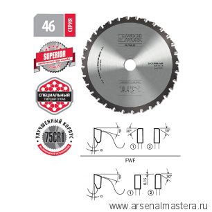 Новинка! Пильный диск по стали 190 х 2.0 / 1.6 х 30 х 36T Woodwork 46.190.36