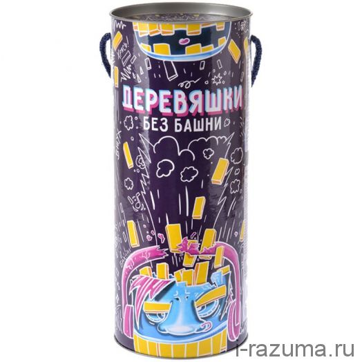 Деревяшки. Без башни