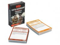 Dungeons & Dragons: Карты заклинаний: Способности бойцов и рас