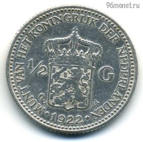 Нидерланды 1/2 гульдена 1922