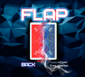Карточный гиммик RED or BLUE - FLAP - флэп