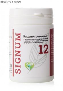 Кардиопротектор Signum 12