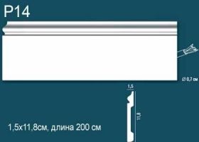 Плинтус Perfect Plus P14 Д200xШ1.5xВ11.8 см / Перфект Плюс.