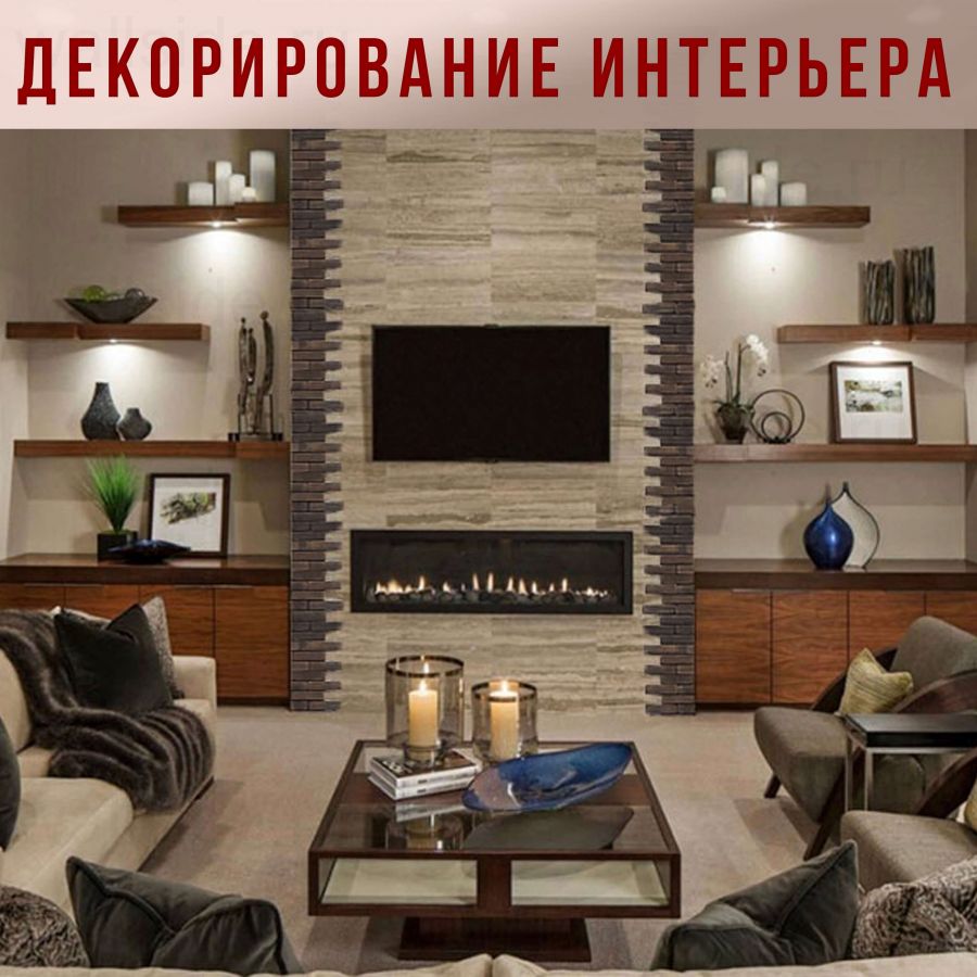 Стеновая панель Владика (обработка огнём)