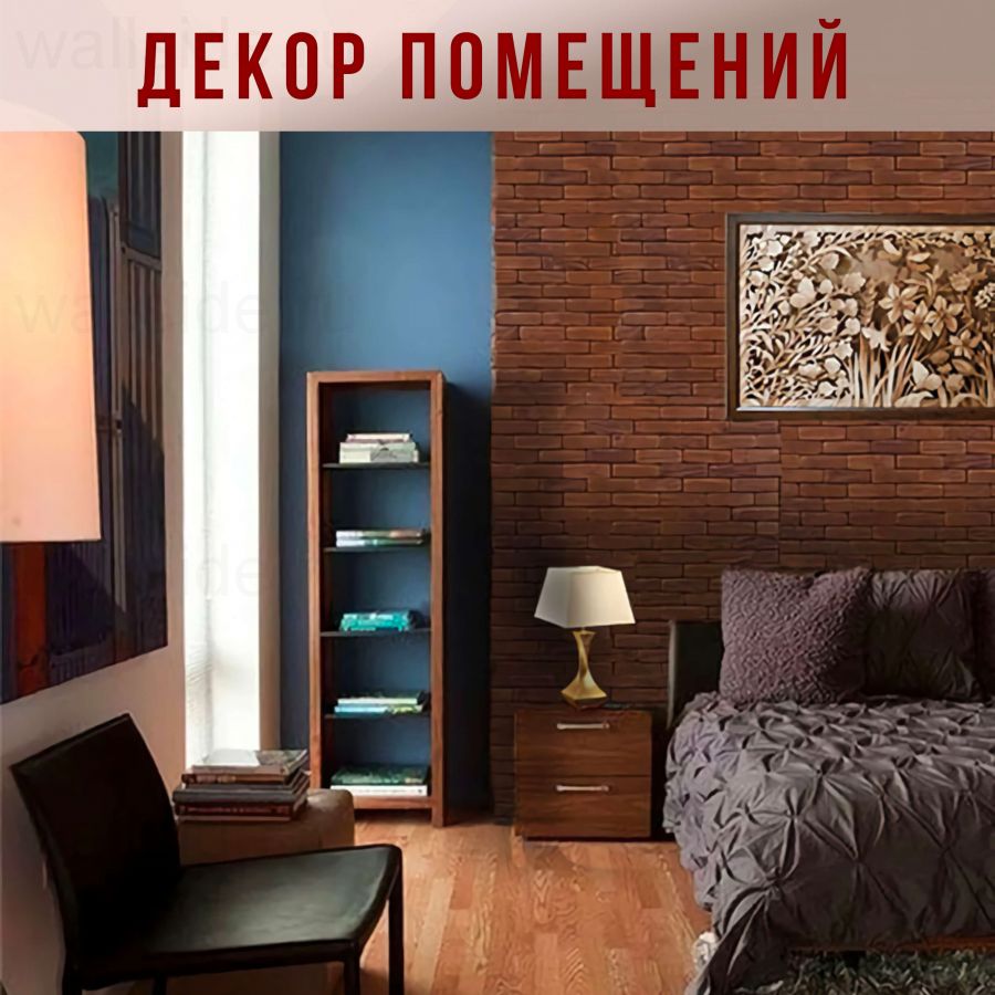 Стеновая панель Владика (обработка огнём)