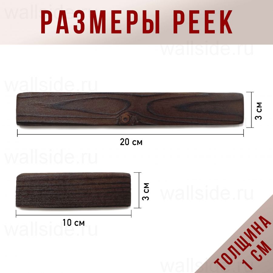 Стеновая панель Владика (обработка огнём)