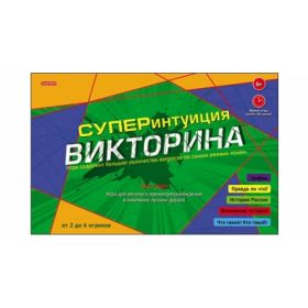 Викторина Carpe Diem "Суперинтуиция" (арт. И-1135)