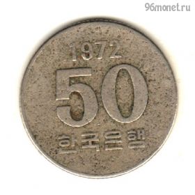 Южная Корея 50 вон 1972