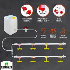 Двойная ниппельная система поения НП18 100 см с канистрой 11л, комплект поилка в сборе.