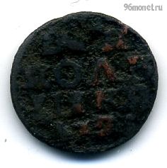 Полушка 1721
