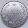 Император Александр III 1 рубль Российская империя 1881